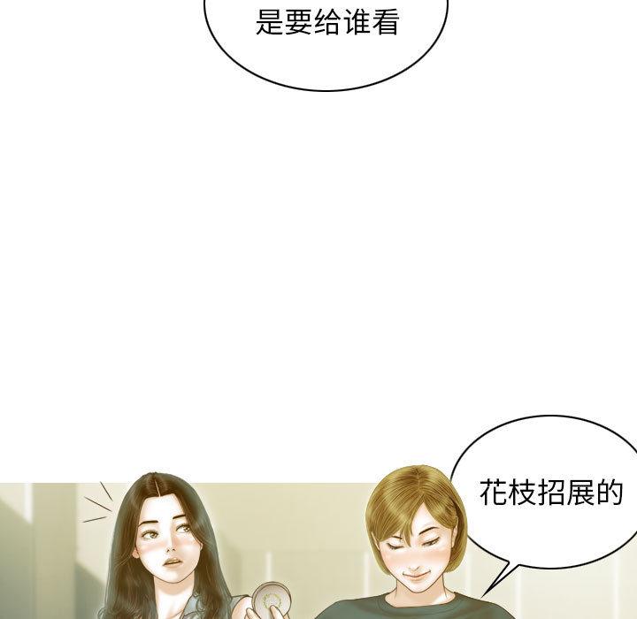 不可抗拒的吸引 第1話 韩漫图片56