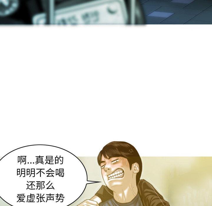 不可抗拒的吸引 第1話 韩漫图片98