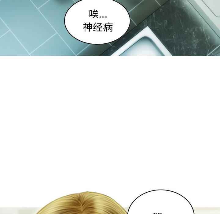 不可抗拒的吸引 第1話 韩漫图片73