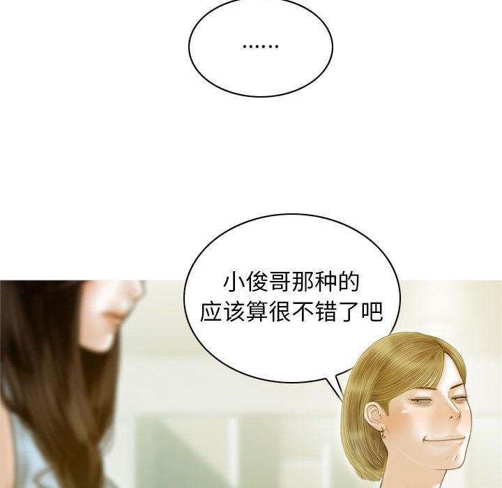 不可抗拒的吸引 第1話 韩漫图片67