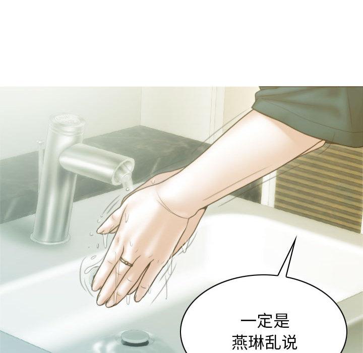 不可抗拒的吸引 第1話 韩漫图片65