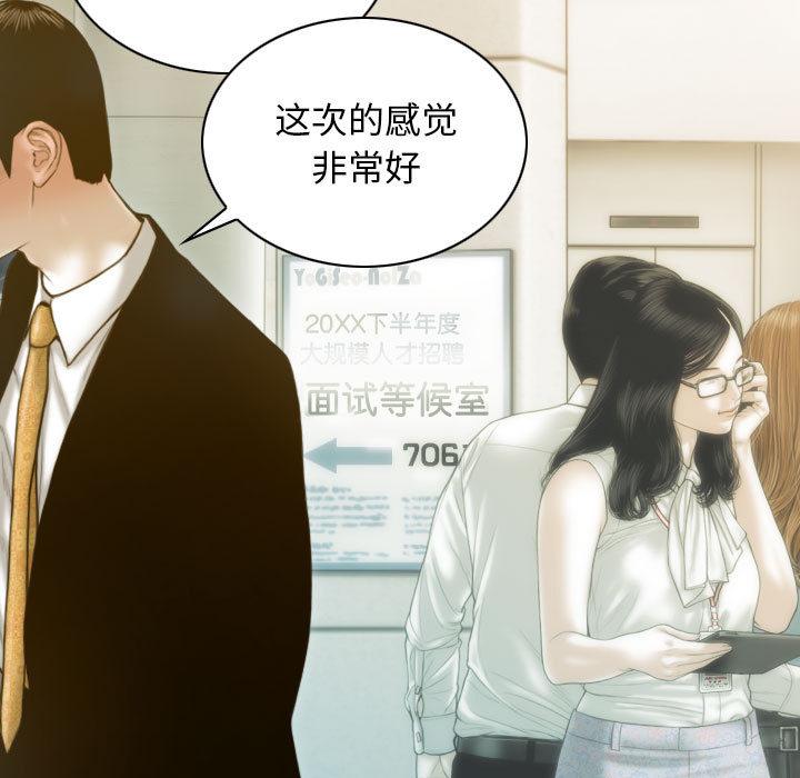 不可抗拒的吸引 第1話 韩漫图片7