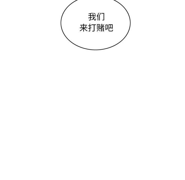 不可抗拒的吸引 第1話 韩漫图片78