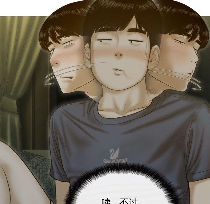 不可抗拒的吸引 第1話 韩漫图片178