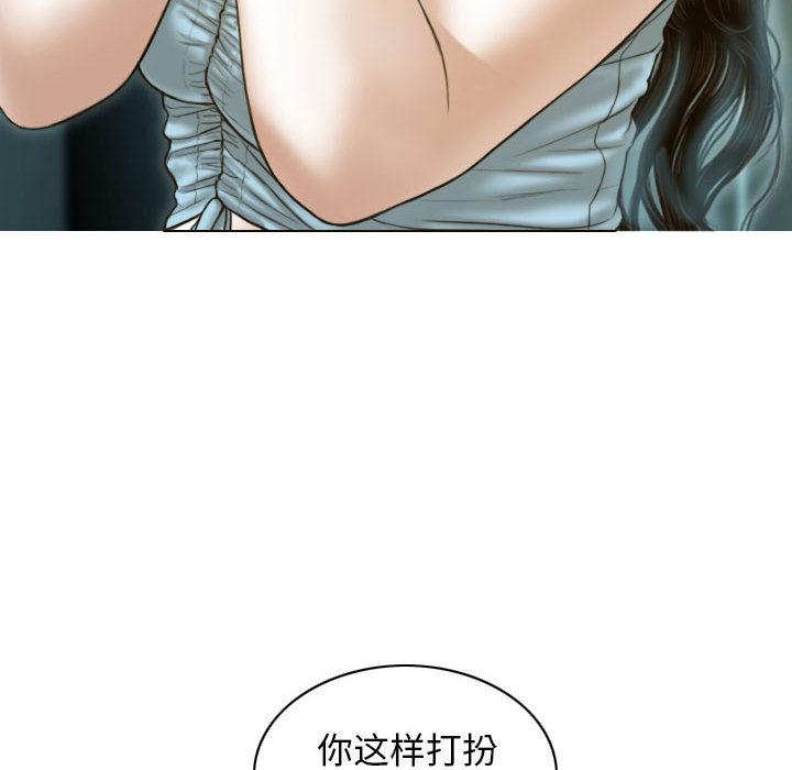 不可抗拒的吸引 第1話 韩漫图片55