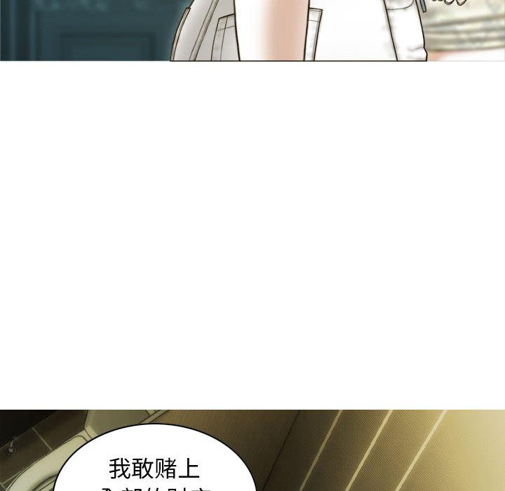 不可抗拒的吸引 第1話 韩漫图片71