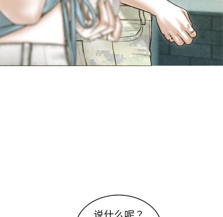 不可抗拒的吸引 第1話 韩漫图片60