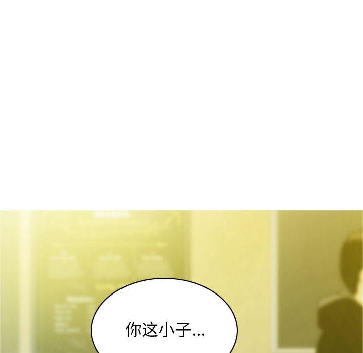 不可抗拒的吸引 第1話 韩漫图片87