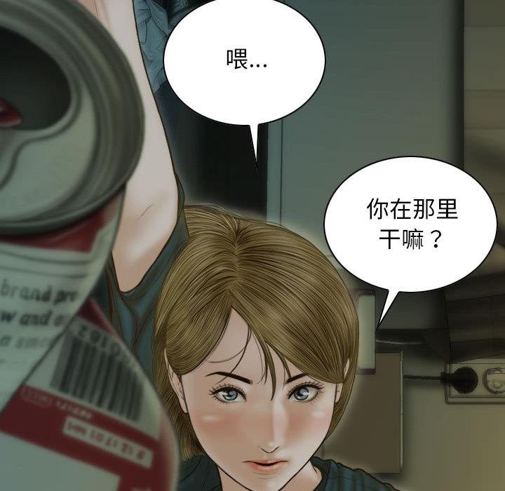 不可抗拒的吸引 第1話 韩漫图片219