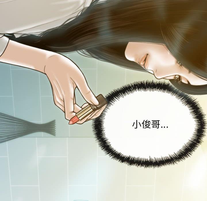 不可抗拒的吸引 第1話 韩漫图片50