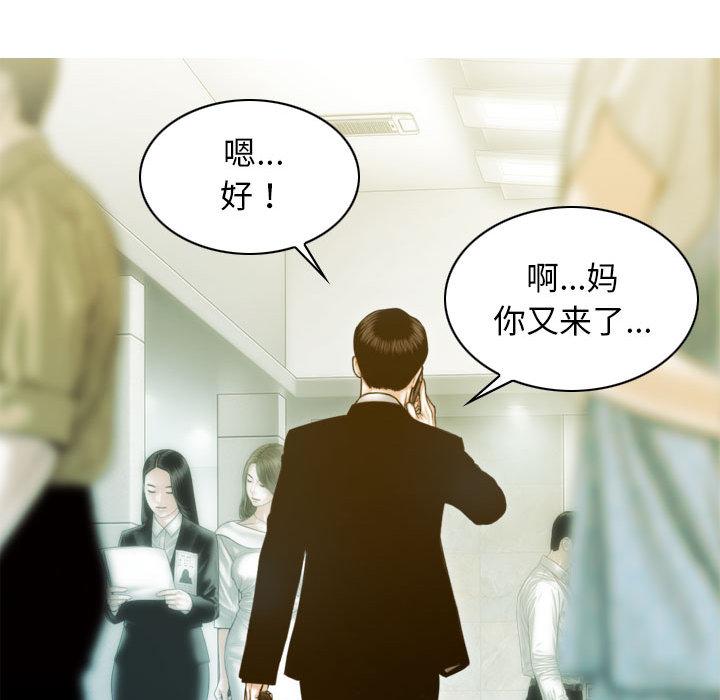 不可抗拒的吸引 第1話 韩漫图片9