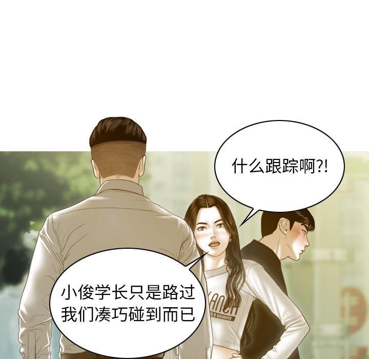 不可抗拒的吸引 第2話 韩漫图片162