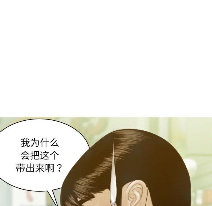 不可抗拒的吸引 第2話 韩漫图片58