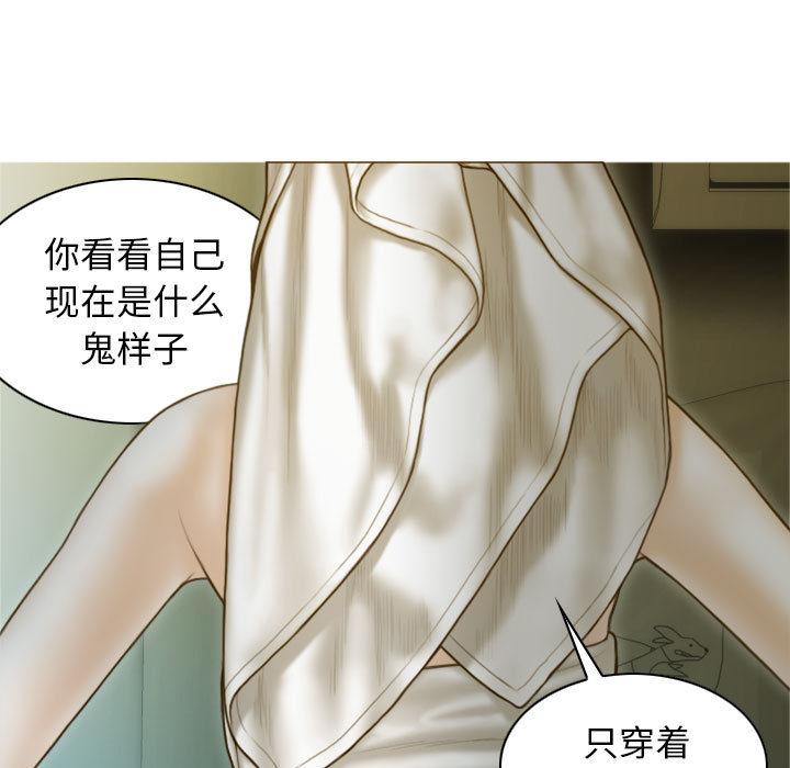不可抗拒的吸引 第2話 韩漫图片16