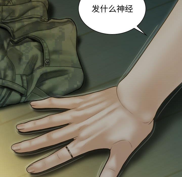 不可抗拒的吸引 第2話 韩漫图片23
