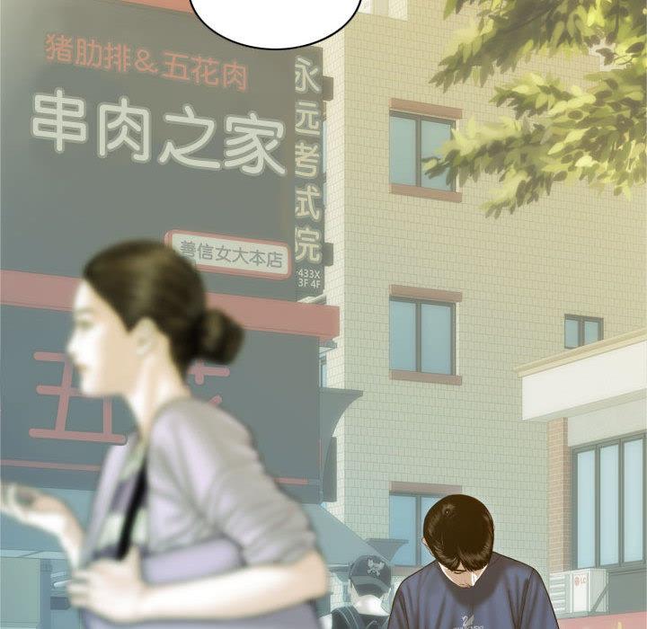 不可抗拒的吸引 第2話 韩漫图片48