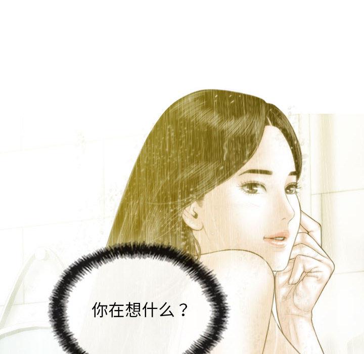 不可抗拒的吸引 第2話 韩漫图片125