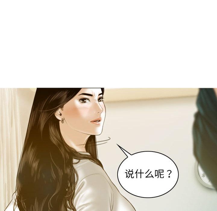 不可抗拒的吸引 第2話 韩漫图片71