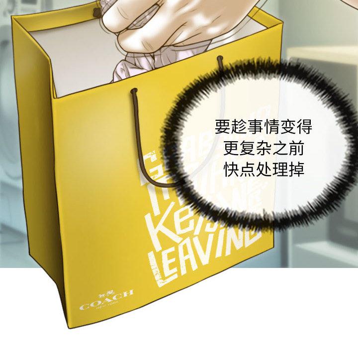 不可抗拒的吸引 第2話 韩漫图片135