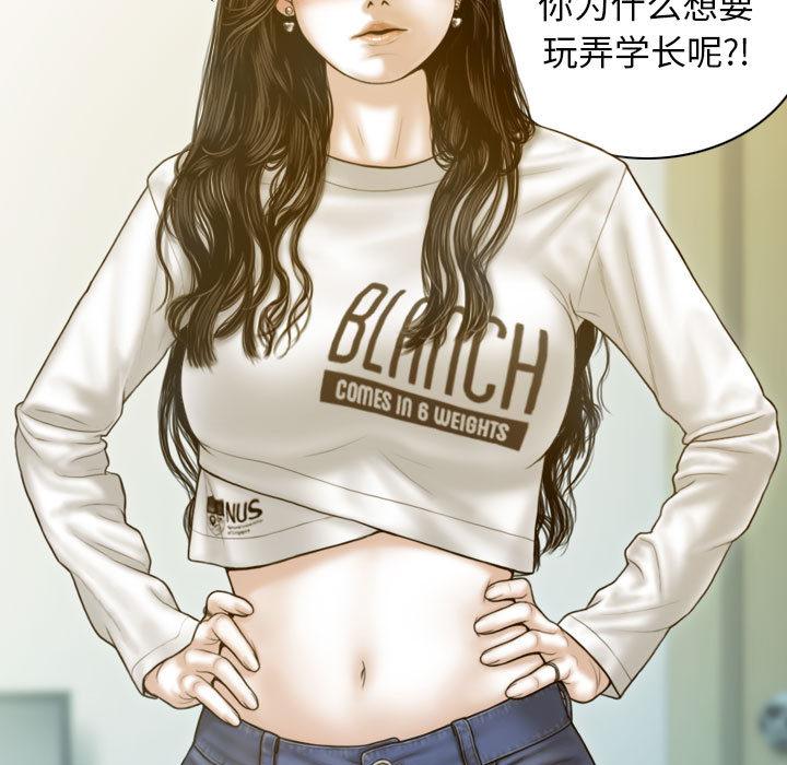 不可抗拒的吸引 第2話 韩漫图片91