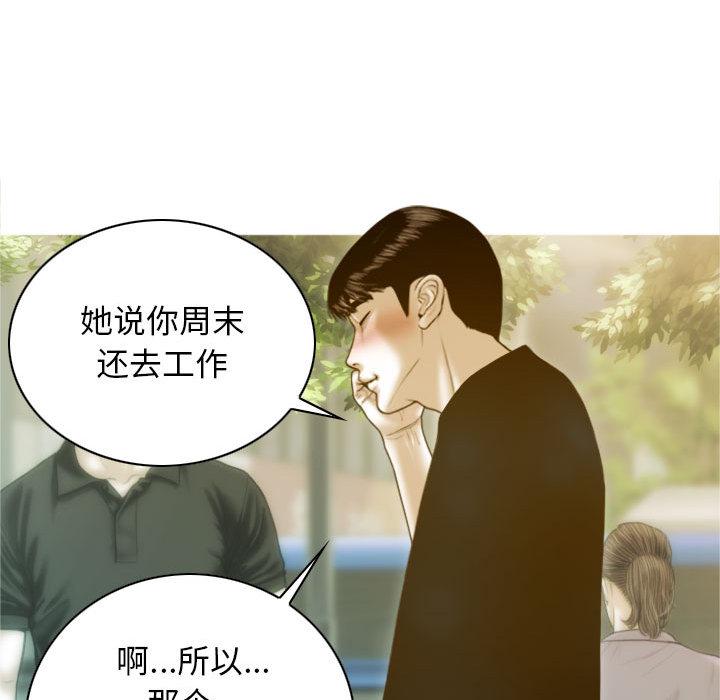 不可抗拒的吸引 第2話 韩漫图片145