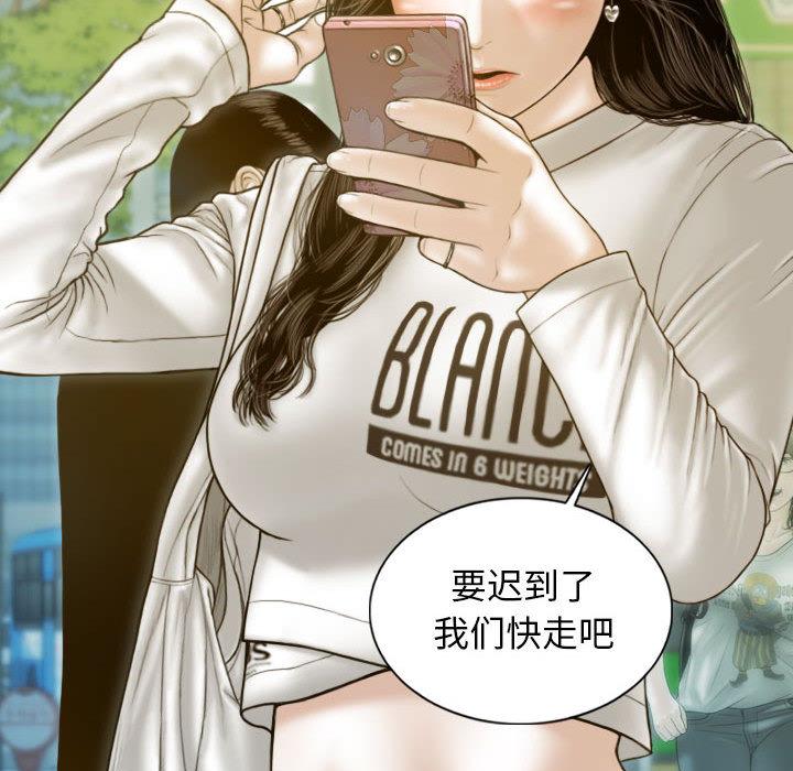 不可抗拒的吸引 第2話 韩漫图片167
