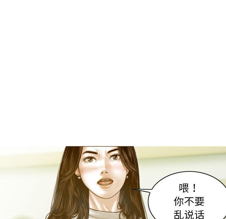 不可抗拒的吸引 第2話 韩漫图片75
