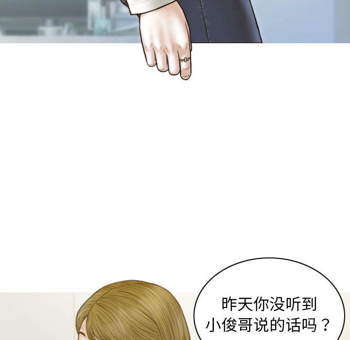 不可抗拒的吸引 第2話 韩漫图片77