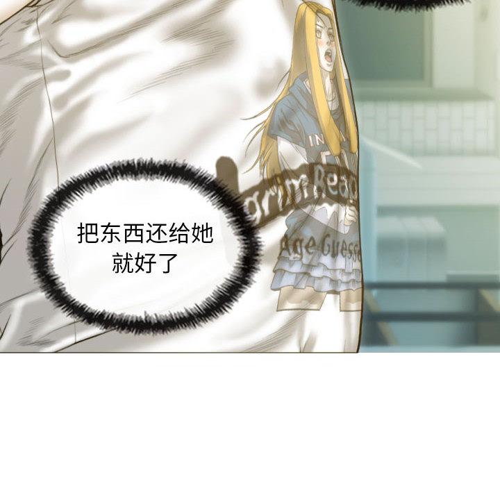 不可抗拒的吸引 第2話 韩漫图片133
