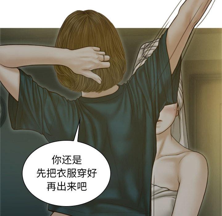 不可抗拒的吸引 第2話 韩漫图片27