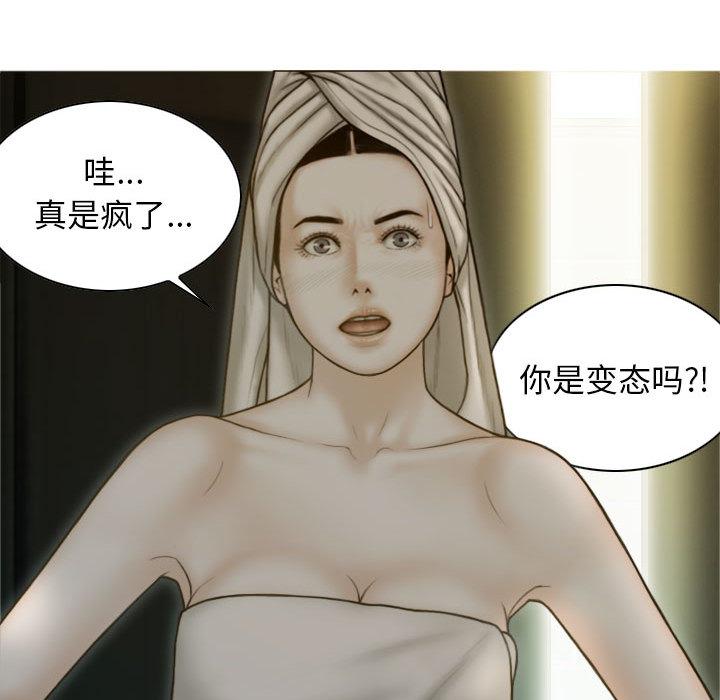 不可抗拒的吸引 第2話 韩漫图片9