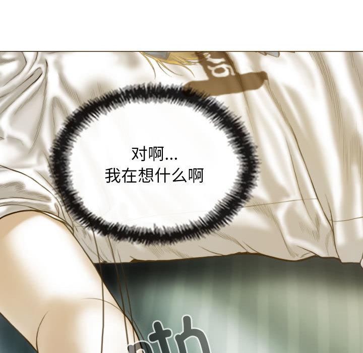 不可抗拒的吸引 第2話 韩漫图片130
