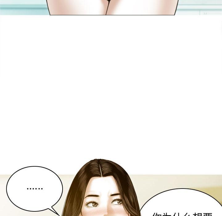 不可抗拒的吸引 第2話 韩漫图片90