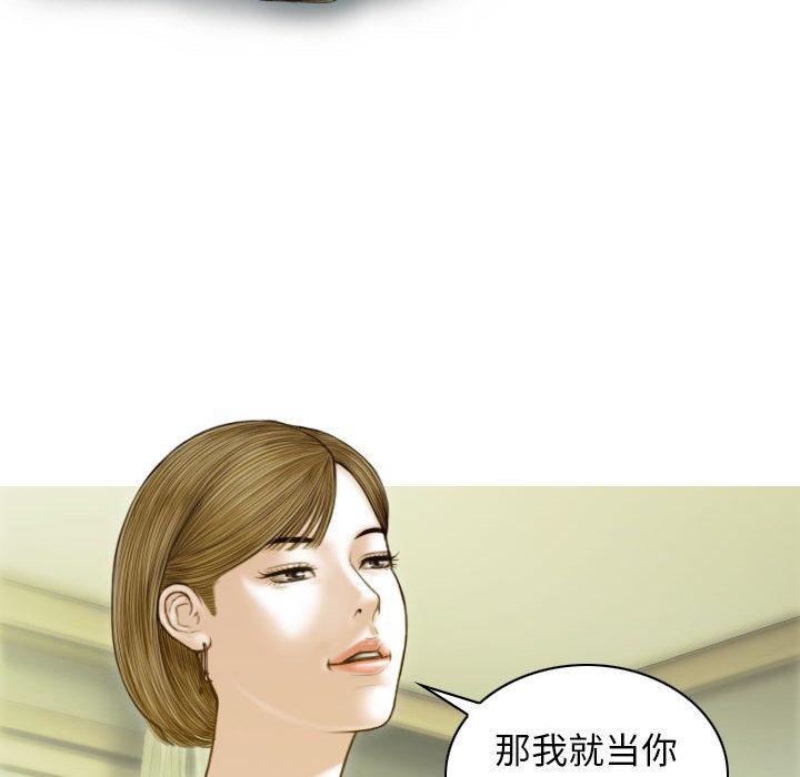 不可抗拒的吸引 第2話 韩漫图片103