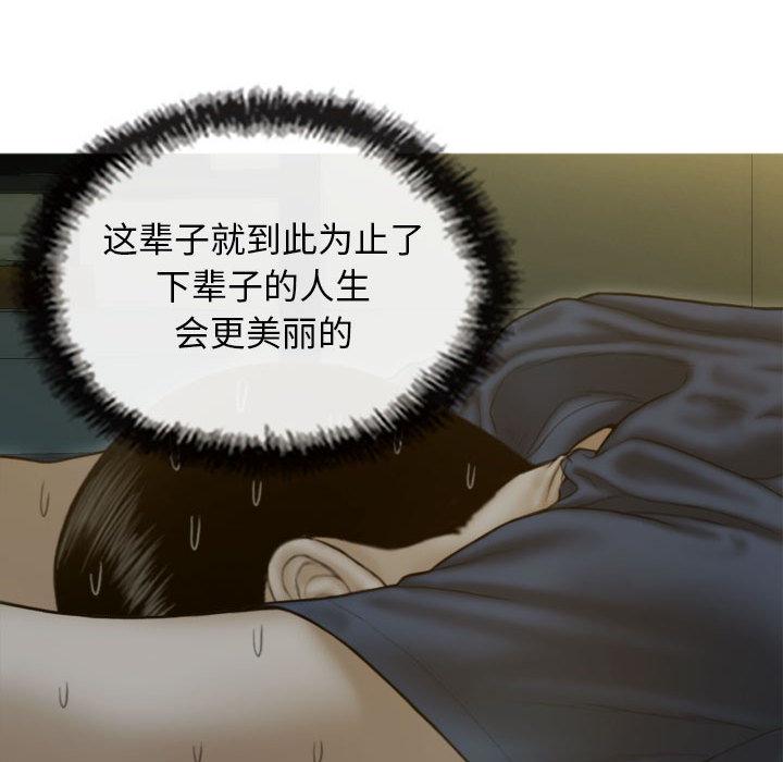 不可抗拒的吸引 第2話 韩漫图片11