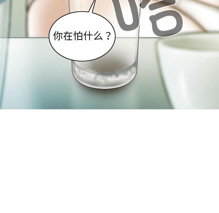 不可抗拒的吸引 第2話 韩漫图片83