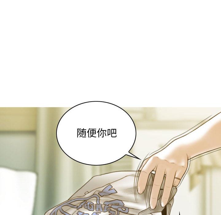 不可抗拒的吸引 第2話 韩漫图片99