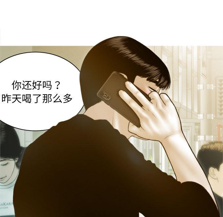 不可抗拒的吸引 第2話 韩漫图片143