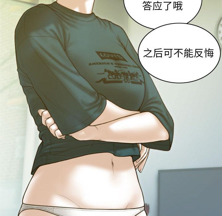 不可抗拒的吸引 第2話 韩漫图片104
