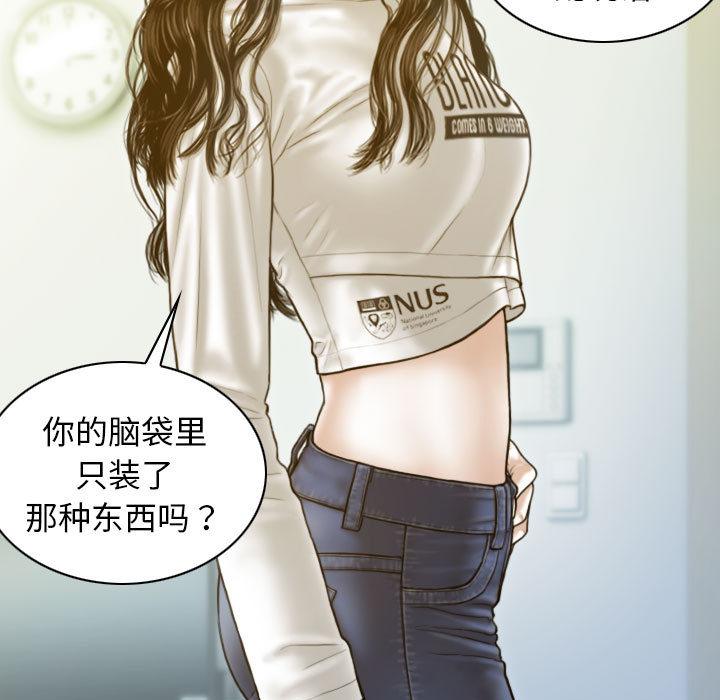 不可抗拒的吸引 第2話 韩漫图片76