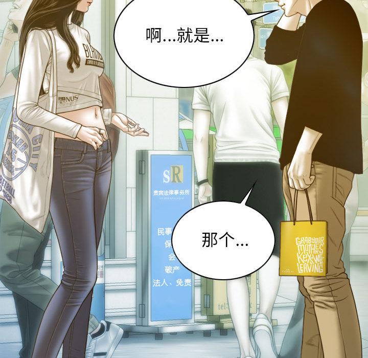 不可抗拒的吸引 第2話 韩漫图片152