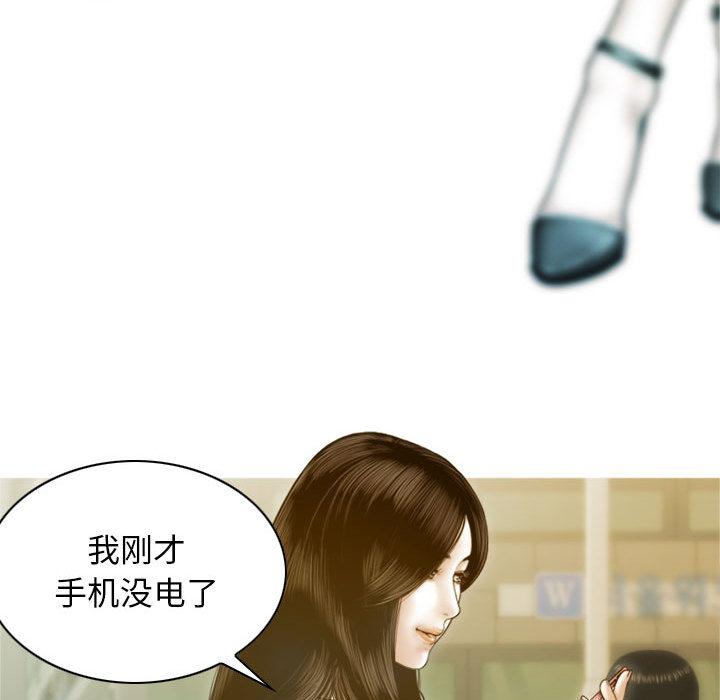 不可抗拒的吸引 第2話 韩漫图片149