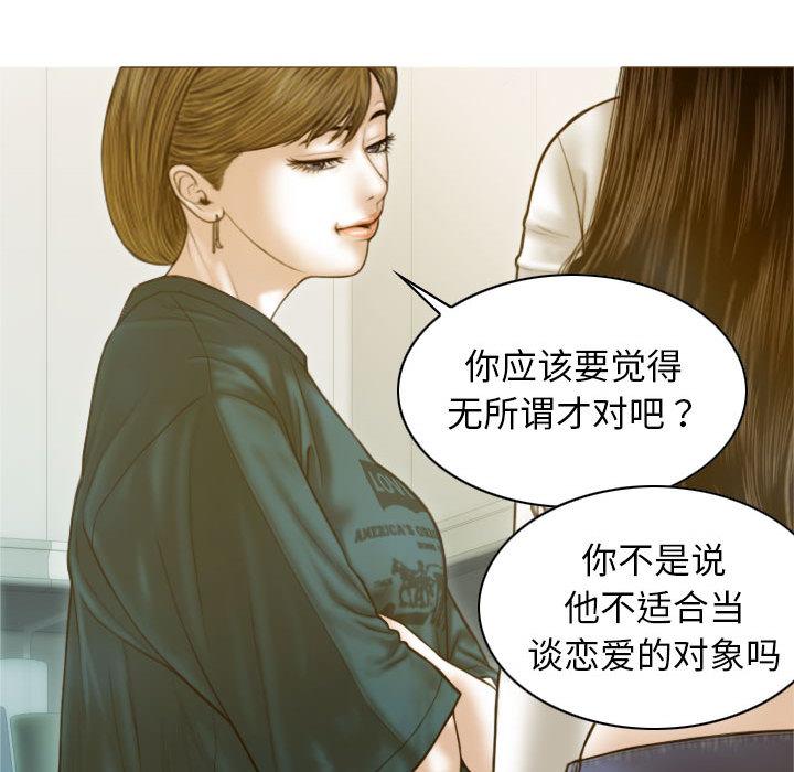 不可抗拒的吸引 第2話 韩漫图片95