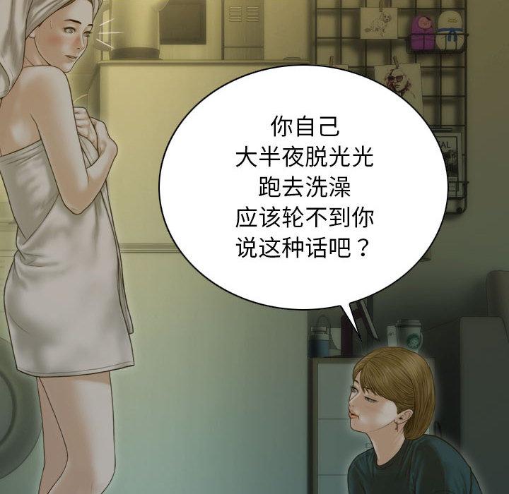 不可抗拒的吸引 第2話 韩漫图片25