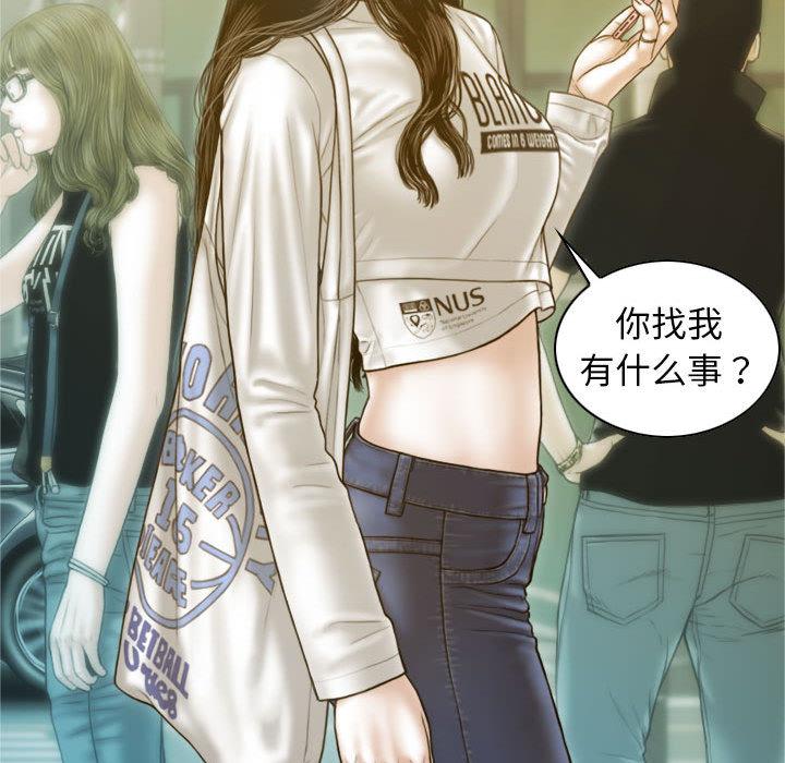 不可抗拒的吸引 第2話 韩漫图片150