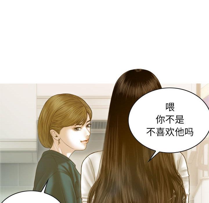 不可抗拒的吸引 第2話 韩漫图片86