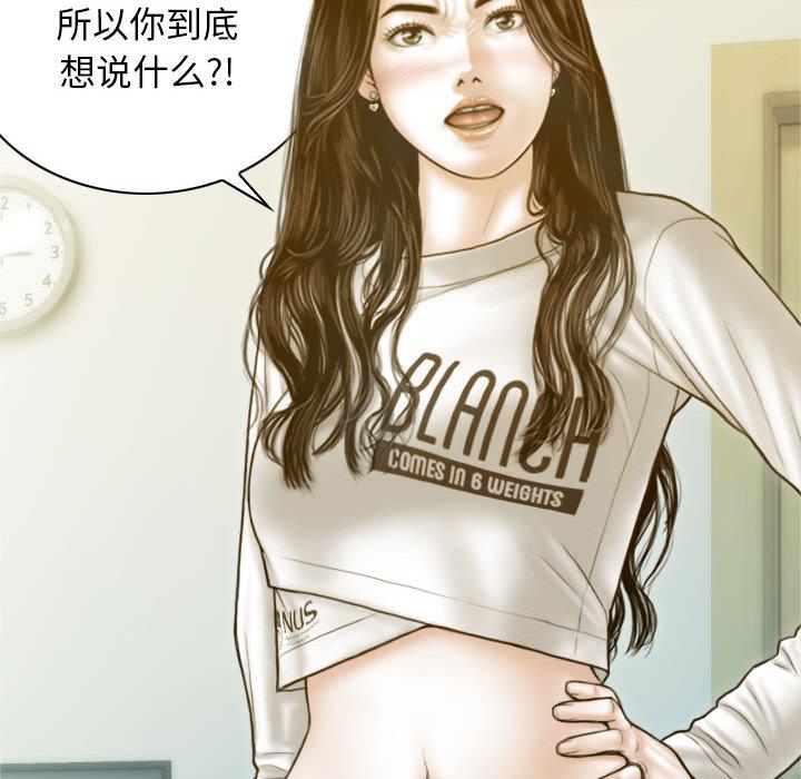 不可抗拒的吸引 第2話 韩漫图片80