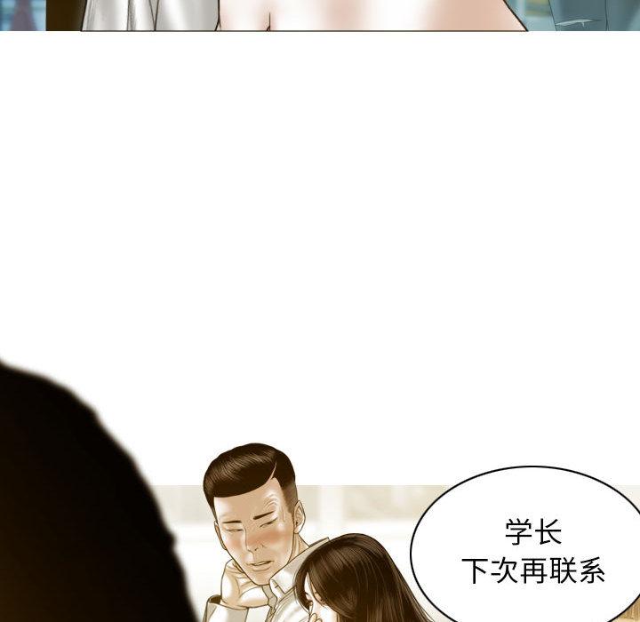 不可抗拒的吸引 第2話 韩漫图片168
