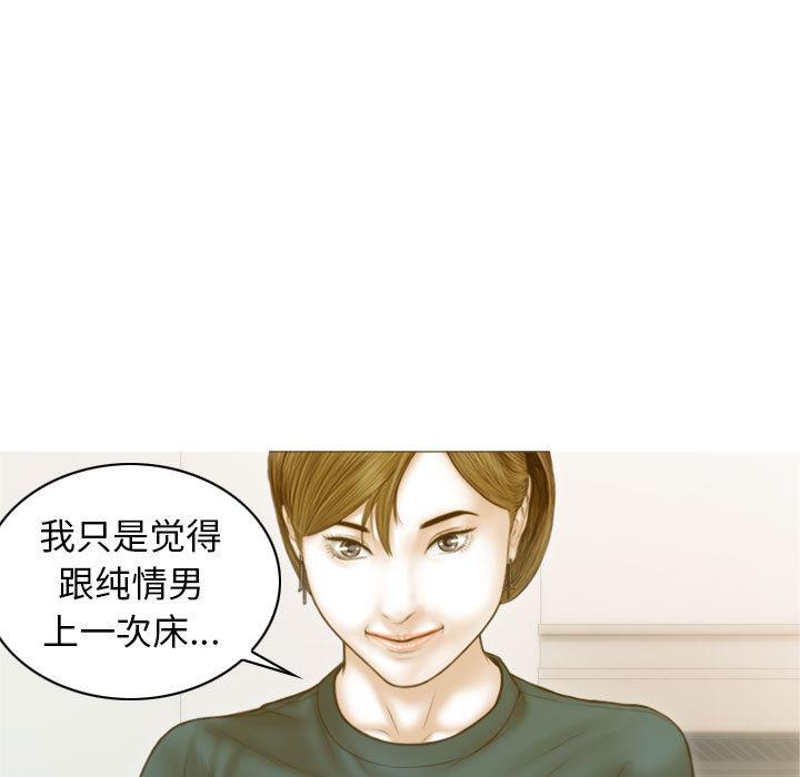 不可抗拒的吸引 第2話 韩漫图片88