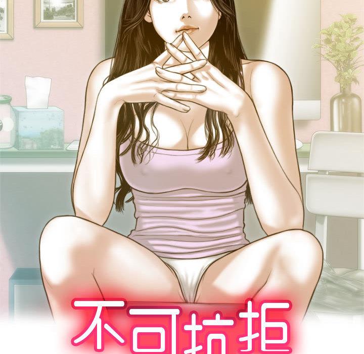 不可抗拒的吸引 第2話 韩漫图片45